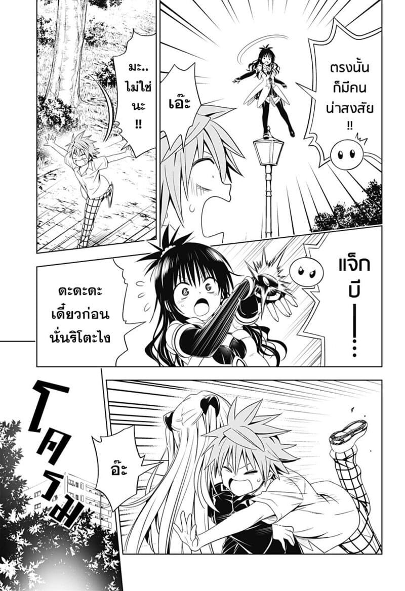 อ่านโดจิน เพื่อนที่ดี มีหลายคน หน้า 18 แปลไทย