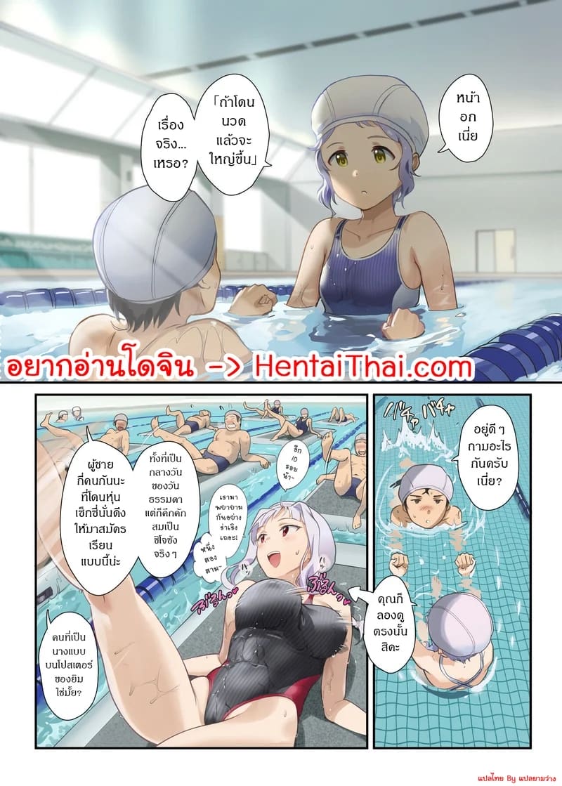 อ่านโดจิน นวดให้ใหญ่ขึ้นที หน้า 2 แปลไทย