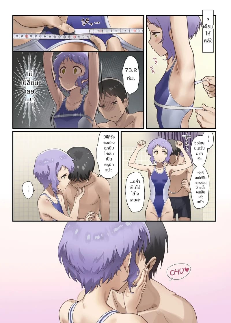 อ่านโดจิน นวดให้ใหญ่ขึ้นที หน้า 11 แปลไทย