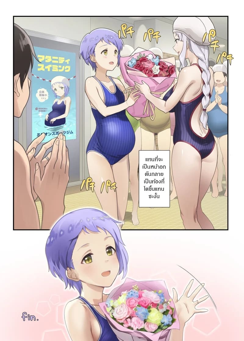 อ่านโดจิน นวดให้ใหญ่ขึ้นที หน้า 23 แปลไทย