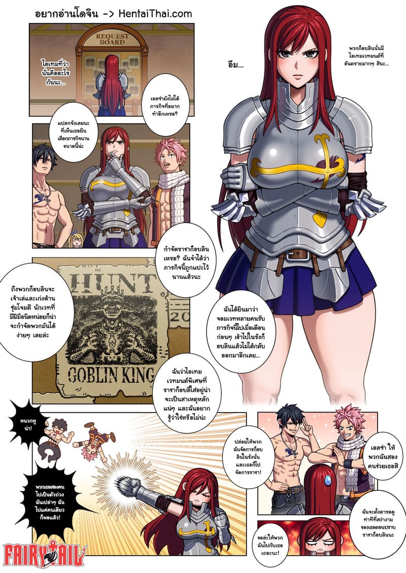 เอลซ่าเจอของแข็งก็อบลิน ถึงกับท้องป่อง 0