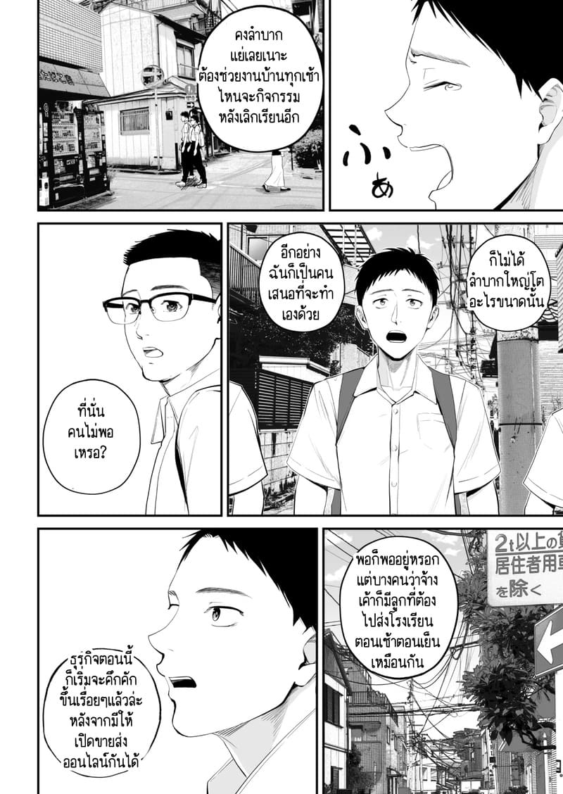 คนที่ผมชอบก็คือแม่ที่อยู่ข้างๆผมไงล่ะครับ 1 5