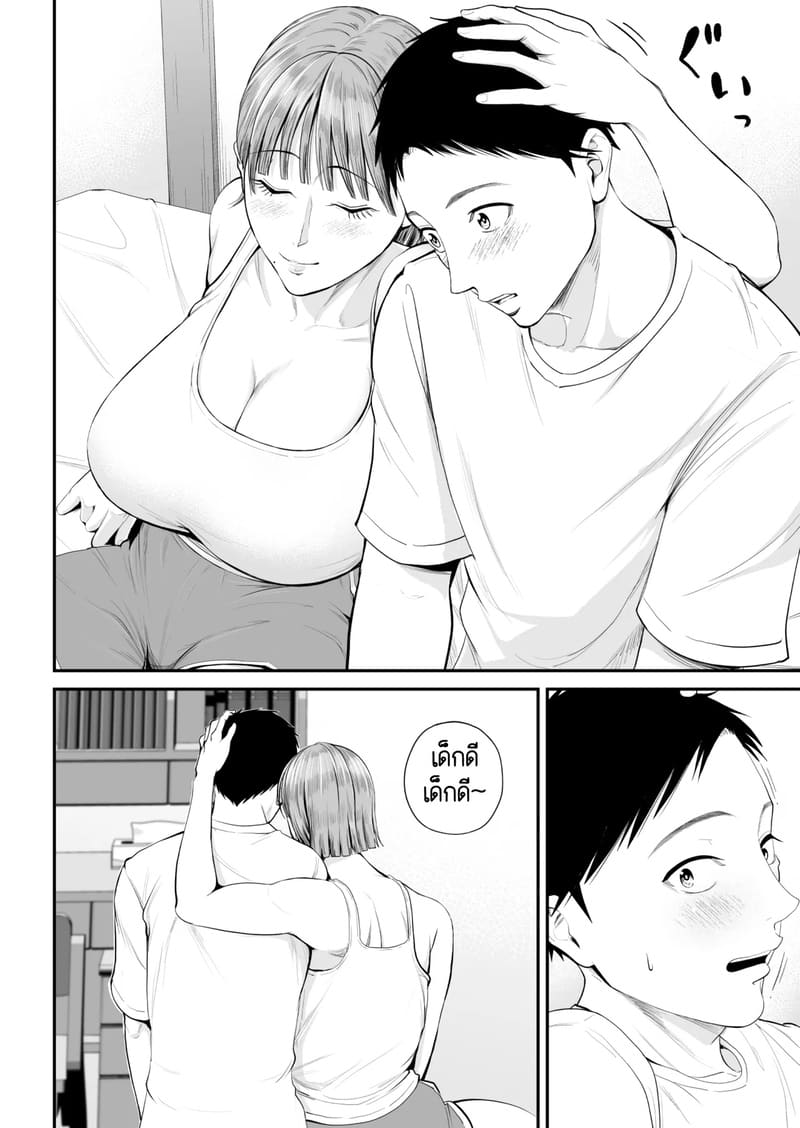 คนที่ผมชอบก็คือแม่ที่อยู่ข้างๆผมไงล่ะครับ 1 19