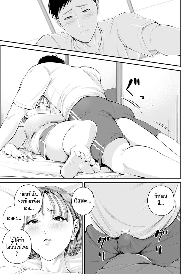 คนที่ผมชอบก็คือแม่ที่อยู่ข้างๆผมไงล่ะครับ 1 24