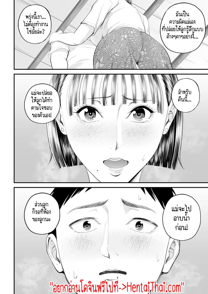 คนที่ผมชอบก็คือแม่ที่อยู่ข้างๆผมไงล่ะครับ 1 47