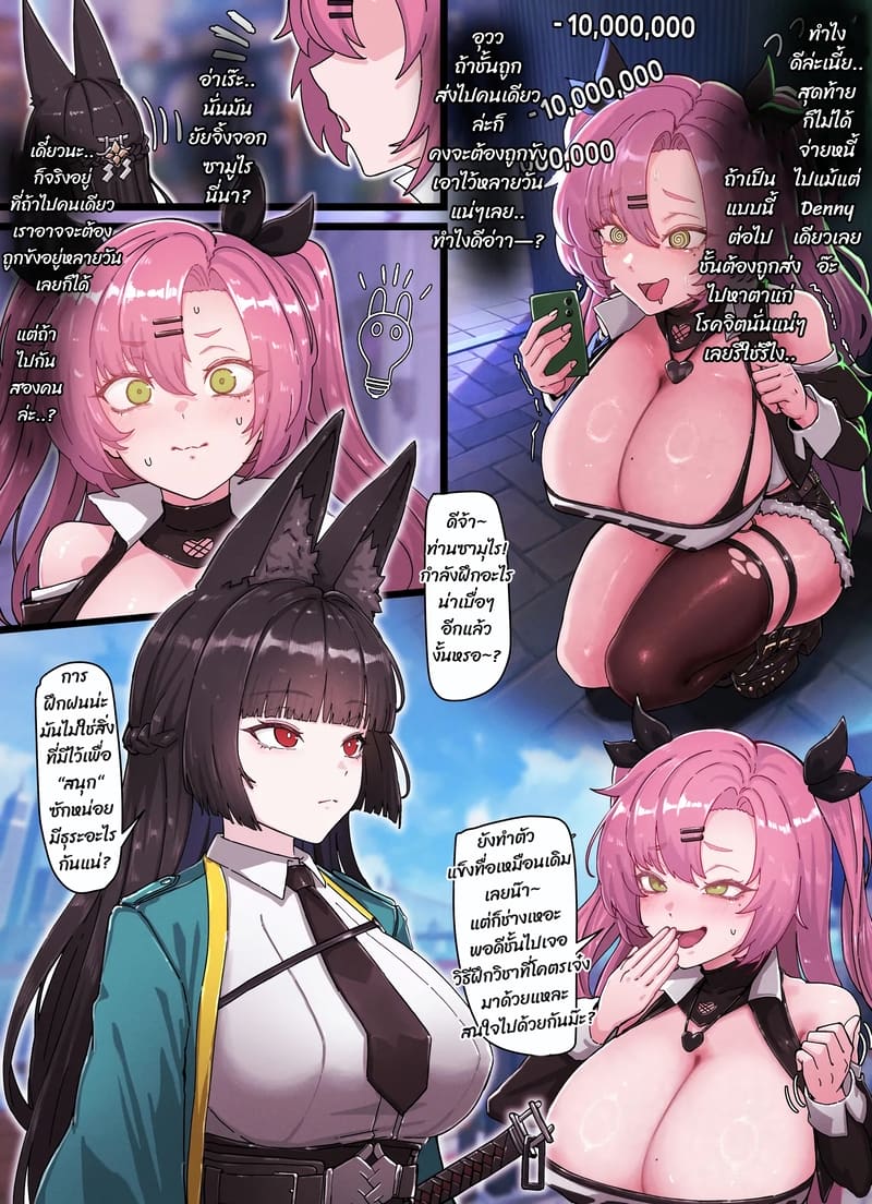 อ่านโดจิน ฝึกกันแบบนี้ ได้ดีทุกคน หน้า 2 แปลไทย