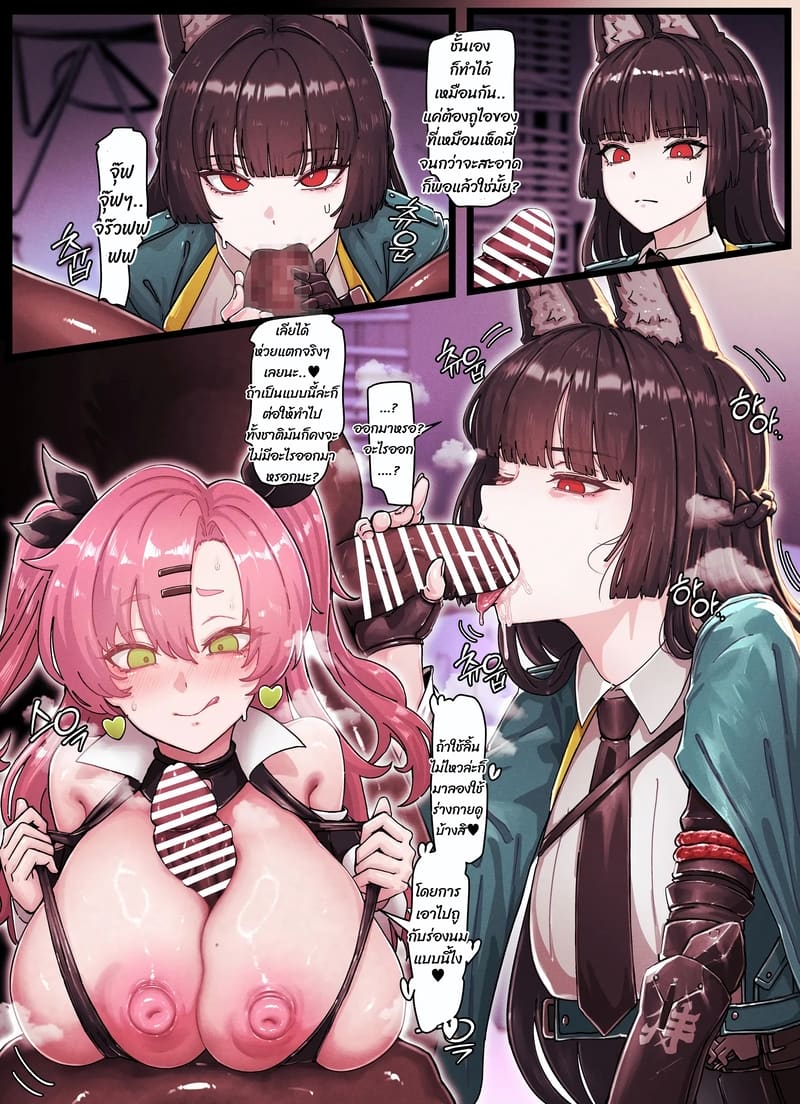 อ่านโดจิน ฝึกกันแบบนี้ ได้ดีทุกคน หน้า 6 แปลไทย