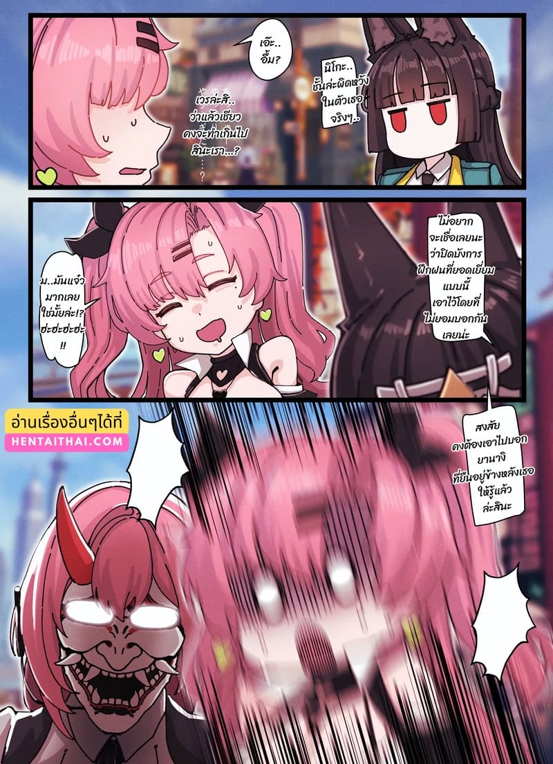 อ่านโดจิน ฝึกกันแบบนี้ ได้ดีทุกคน หน้า 17 แปลไทย