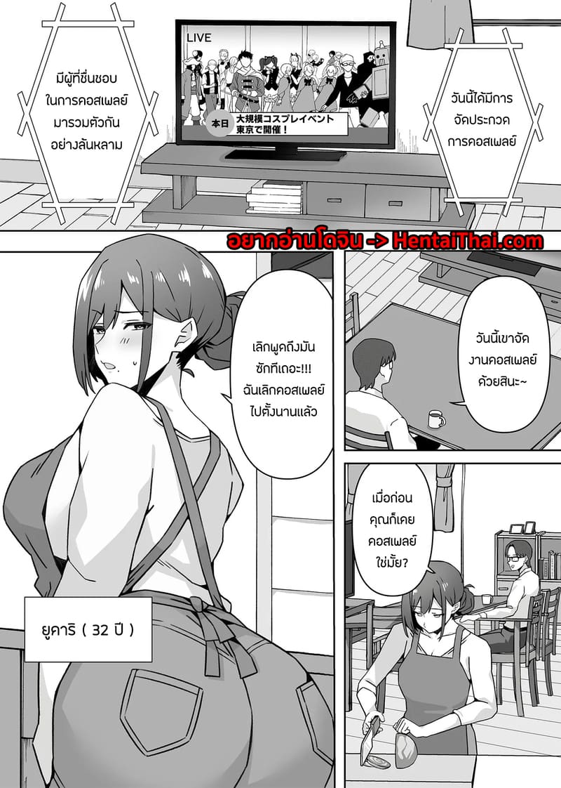 อ่านโดจิน เเอบหนีสามีไปถ่ายเอวีกับเเฟนเก หน้า 2 แปลไทย