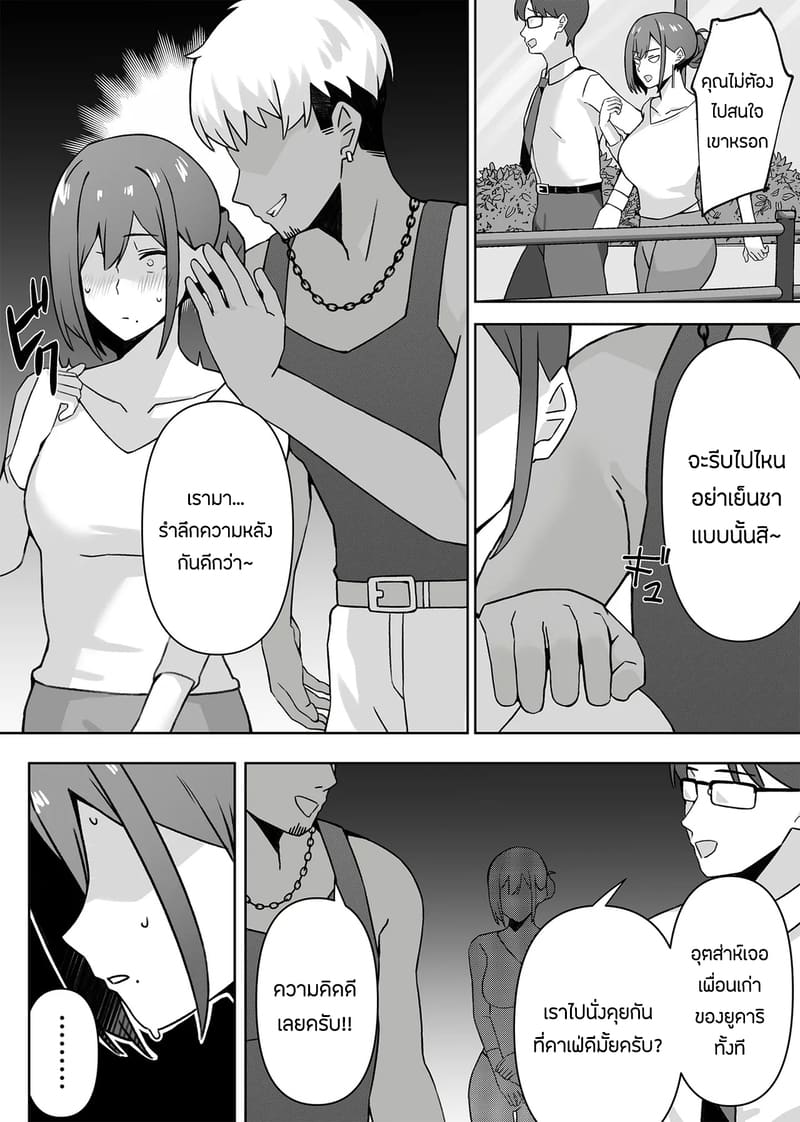 อ่านโดจิน เเอบหนีสามีไปถ่ายเอวีกับเเฟนเก หน้า 6 แปลไทย