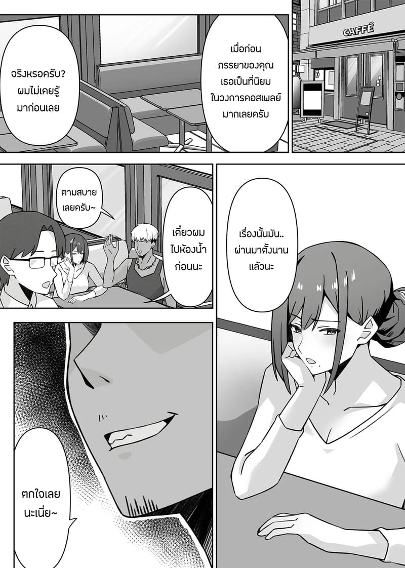 อ่านโดจิน เเอบหนีสามีไปถ่ายเอวีกับเเฟนเก หน้า 7 แปลไทย