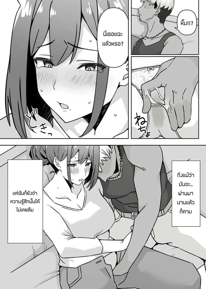 อ่านโดจิน เเอบหนีสามีไปถ่ายเอวีกับเเฟนเก หน้า 11 แปลไทย