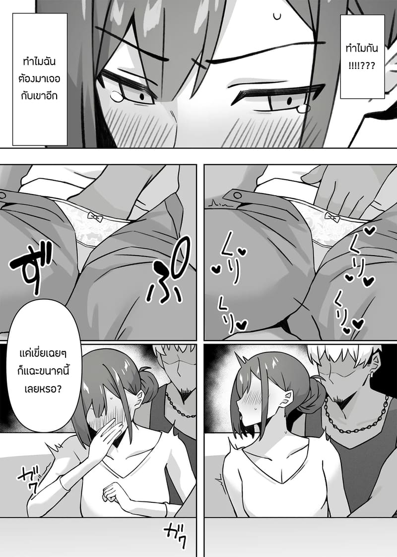 อ่านโดจิน เเอบหนีสามีไปถ่ายเอวีกับเเฟนเก หน้า 12 แปลไทย