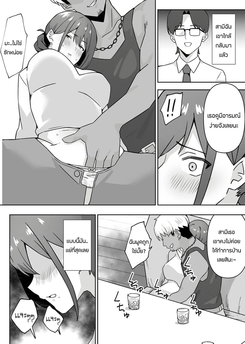 อ่านโดจิน เเอบหนีสามีไปถ่ายเอวีกับเเฟนเก หน้า 13 แปลไทย