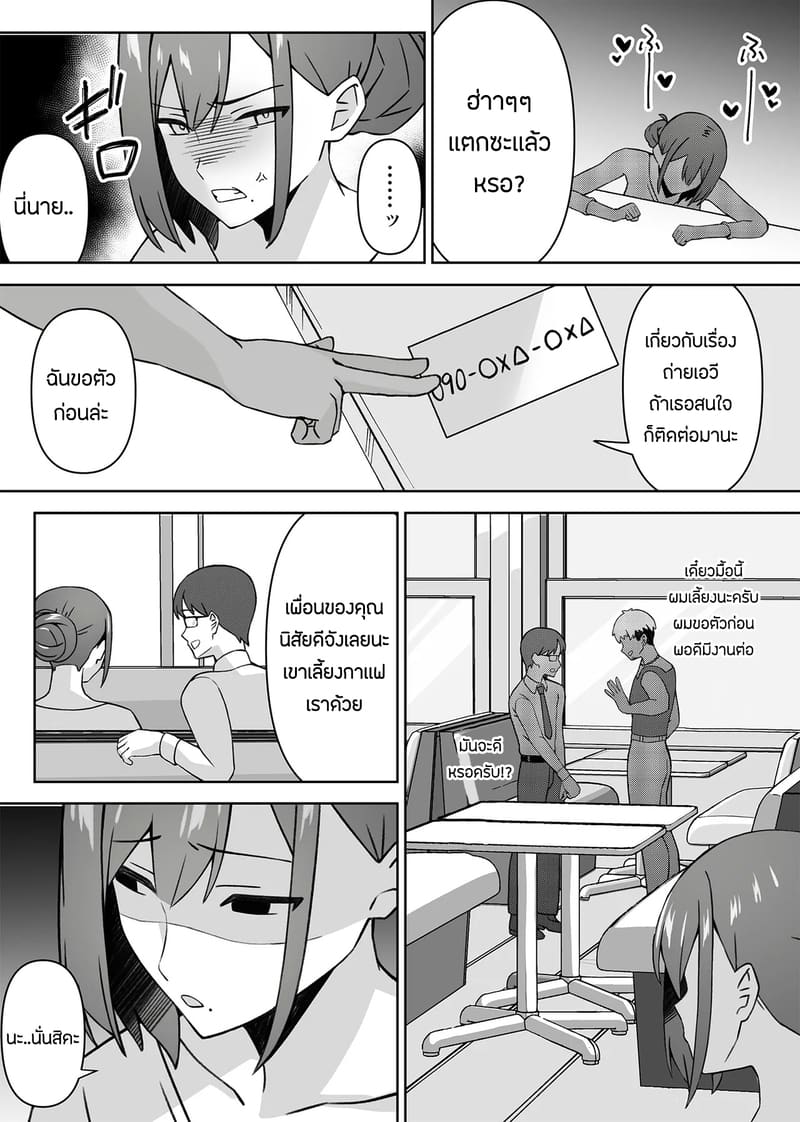 อ่านโดจิน เเอบหนีสามีไปถ่ายเอวีกับเเฟนเก หน้า 15 แปลไทย
