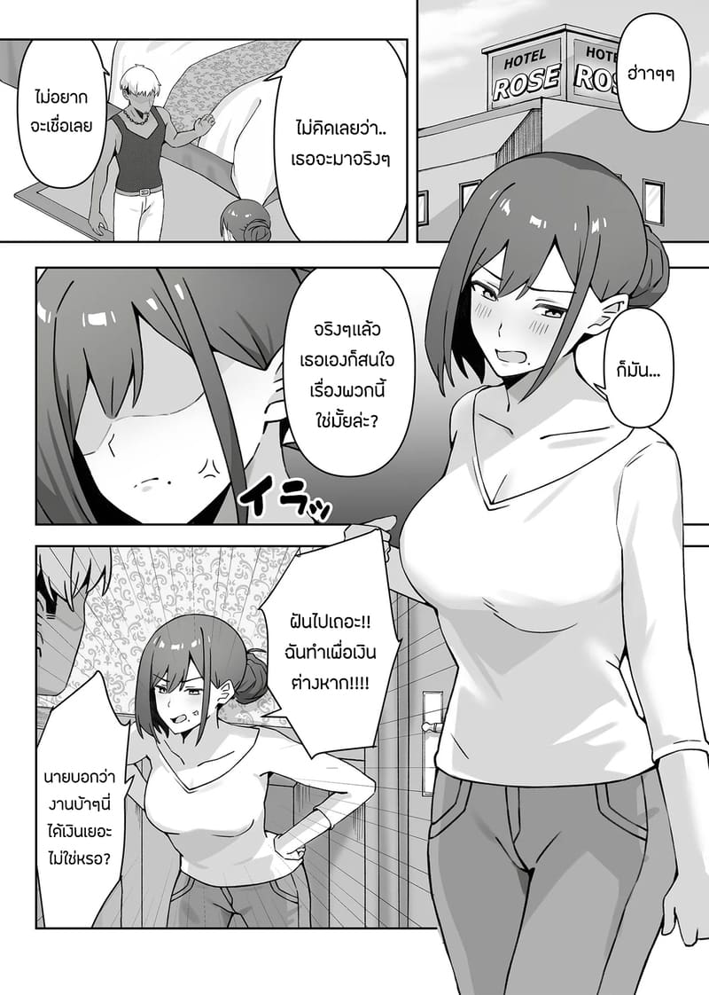 อ่านโดจิน เเอบหนีสามีไปถ่ายเอวีกับเเฟนเก หน้า 17 แปลไทย