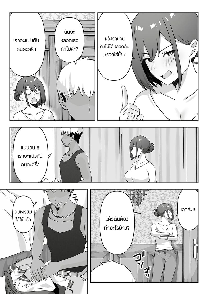 อ่านโดจิน เเอบหนีสามีไปถ่ายเอวีกับเเฟนเก หน้า 18 แปลไทย