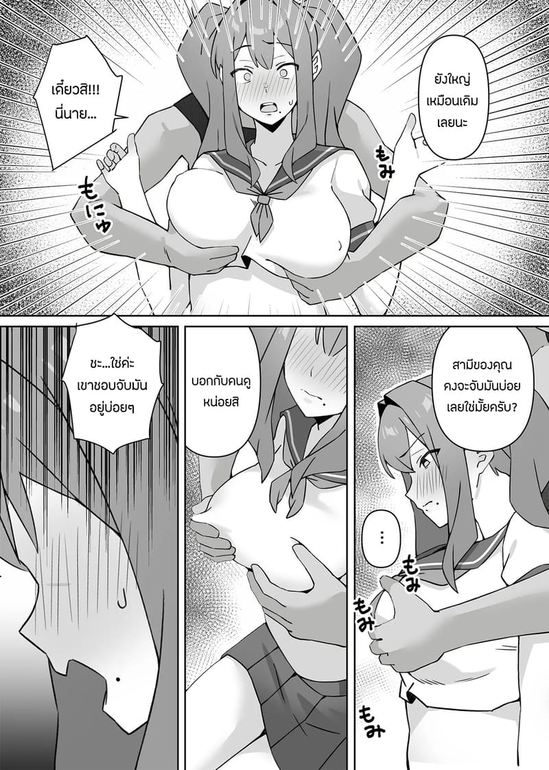 อ่านโดจิน เเอบหนีสามีไปถ่ายเอวีกับเเฟนเก หน้า 22 แปลไทย