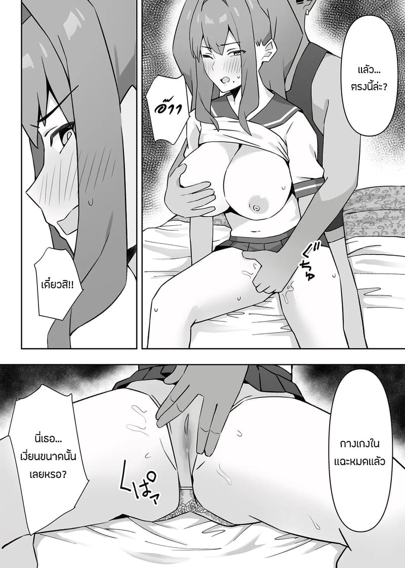 อ่านโดจิน เเอบหนีสามีไปถ่ายเอวีกับเเฟนเก หน้า 26 แปลไทย