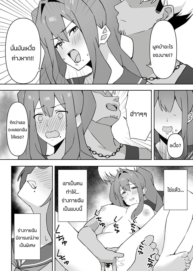 อ่านโดจิน เเอบหนีสามีไปถ่ายเอวีกับเเฟนเก หน้า 27 แปลไทย