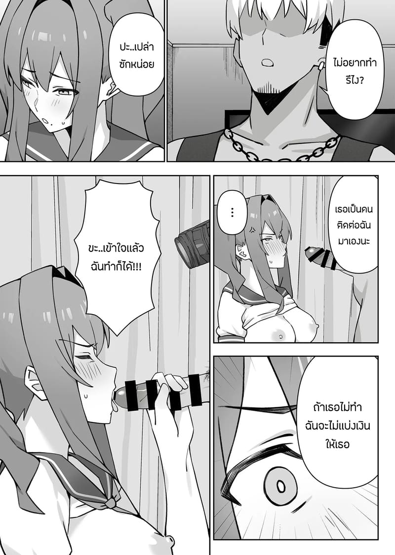 อ่านโดจิน เเอบหนีสามีไปถ่ายเอวีกับเเฟนเก หน้า 31 แปลไทย