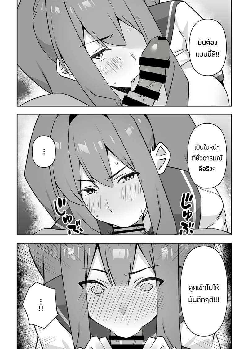 อ่านโดจิน เเอบหนีสามีไปถ่ายเอวีกับเเฟนเก หน้า 32 แปลไทย