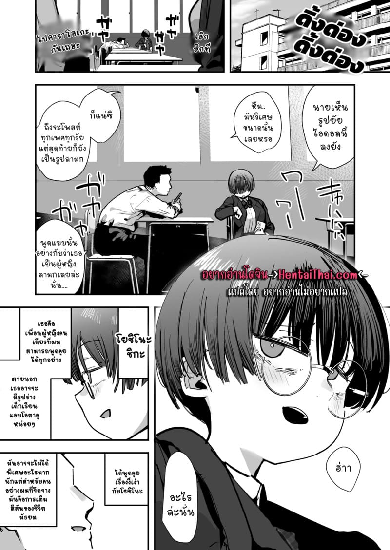 ยาดมพิเศษสำหรับเธอ 1.1 1