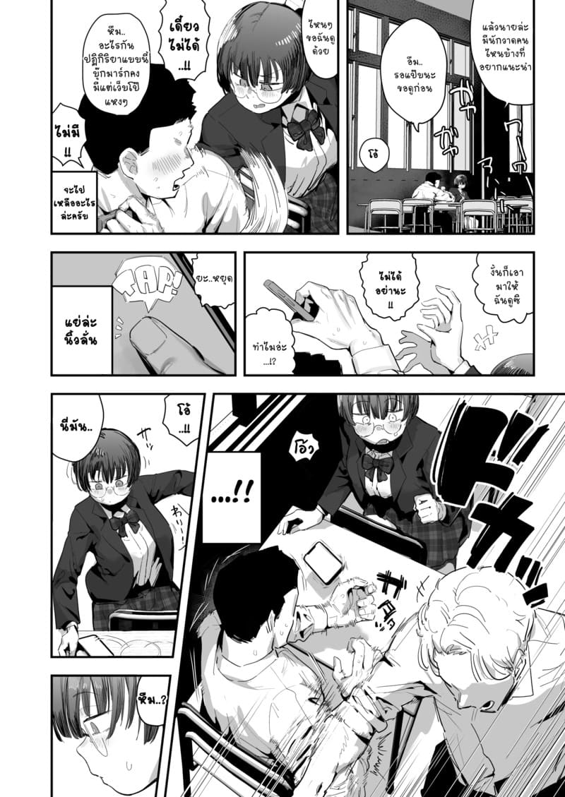 ยาดมพิเศษสำหรับเธอ 1.1 2