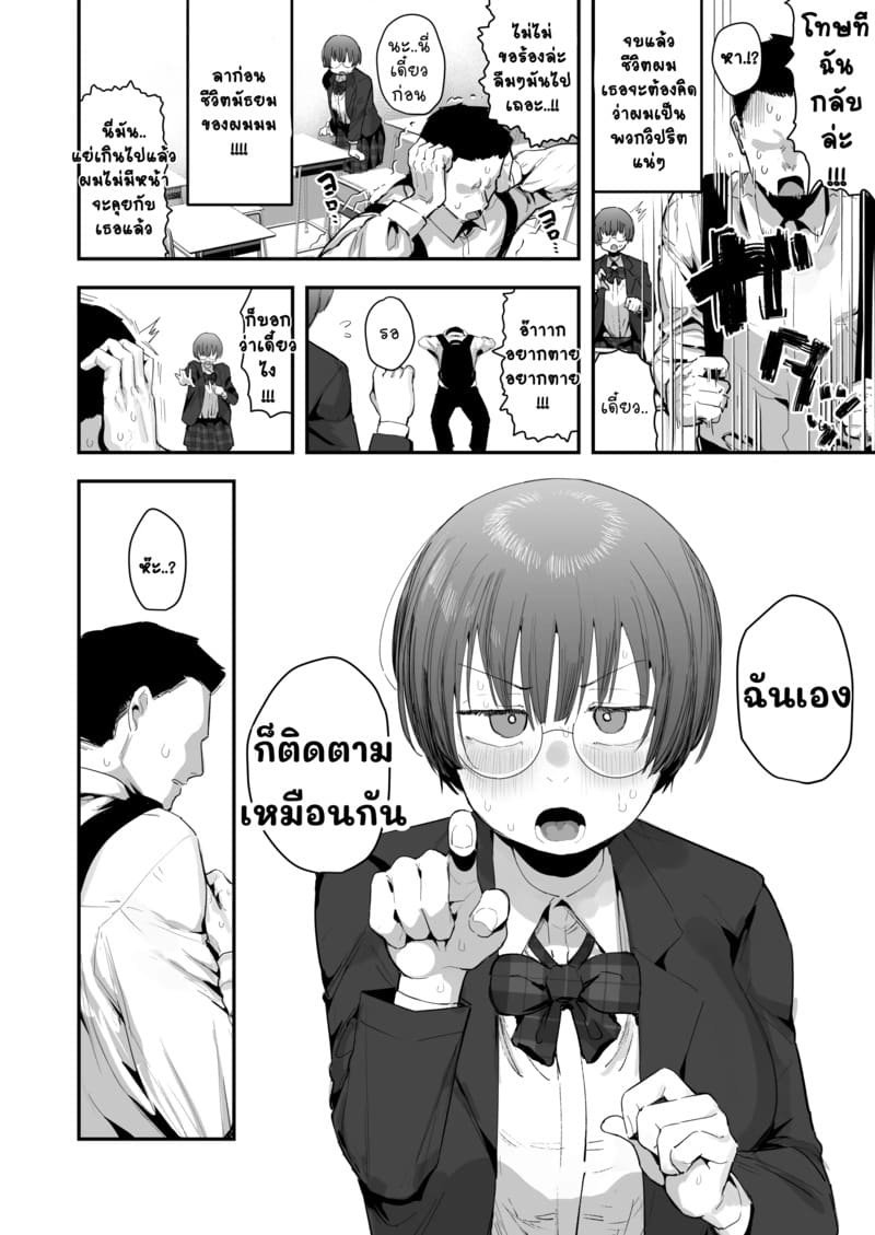 ยาดมพิเศษสำหรับเธอ 1.1 4