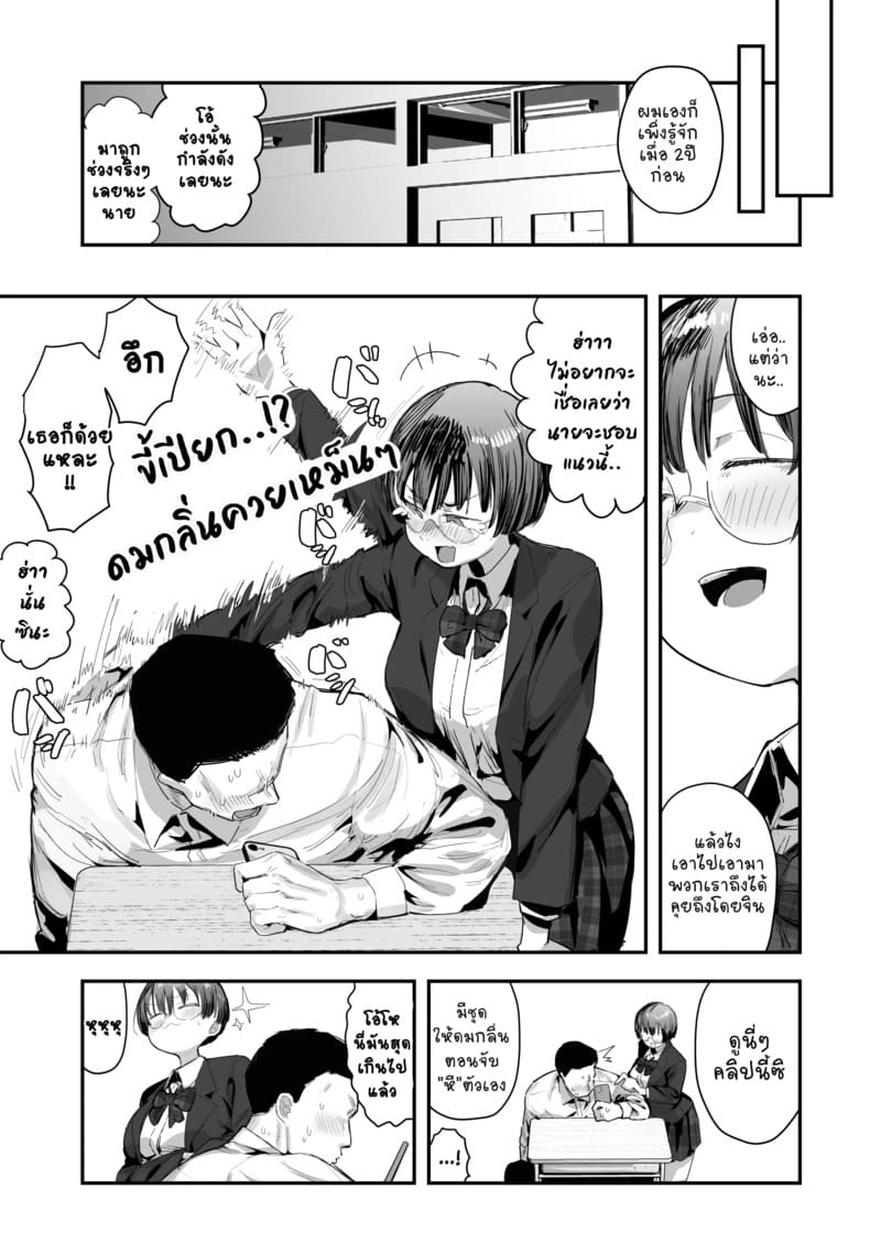 ยาดมพิเศษสำหรับเธอ 1.1 5