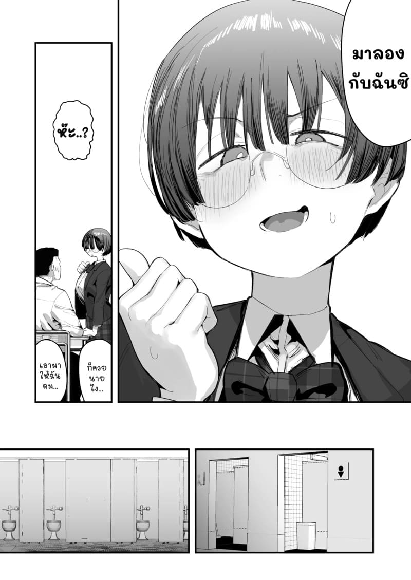 ยาดมพิเศษสำหรับเธอ 1.1 7