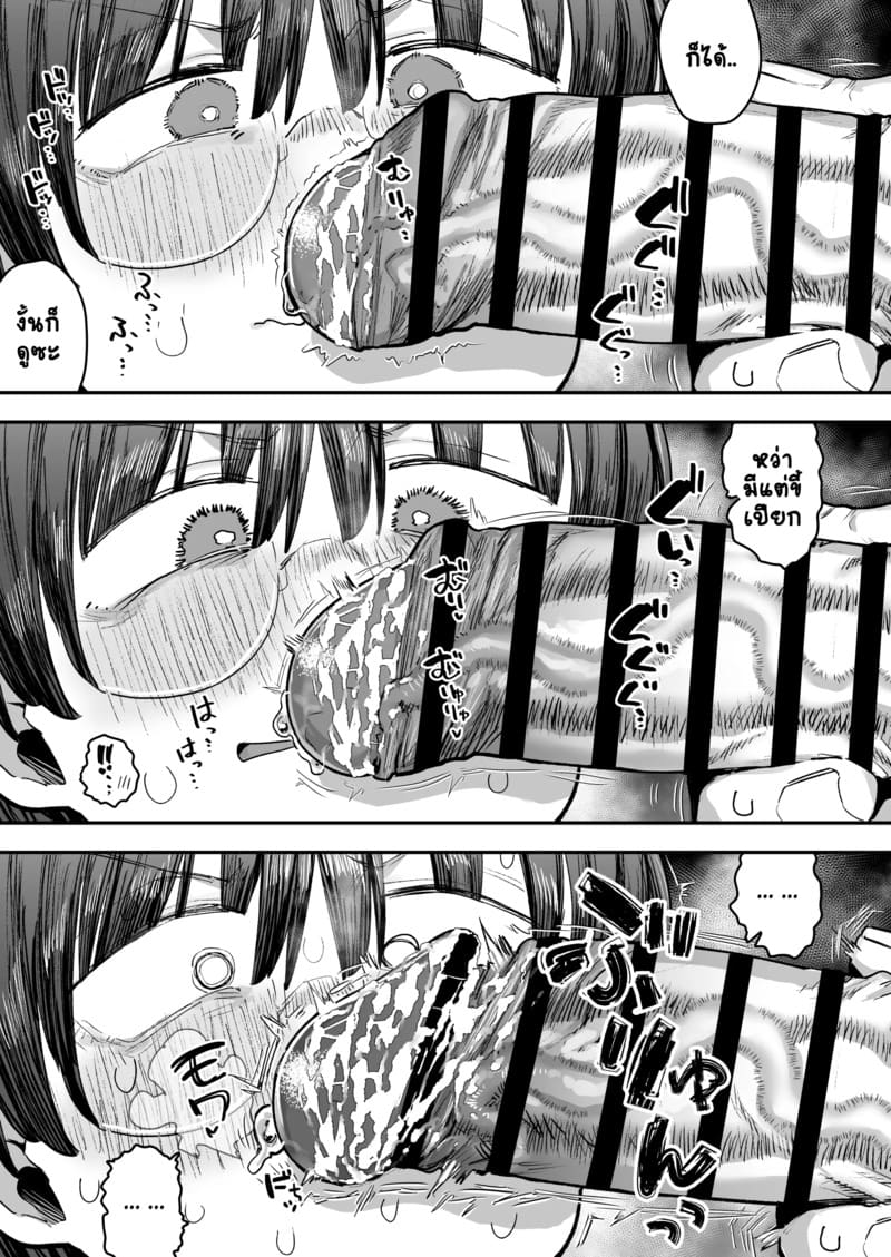 ยาดมพิเศษสำหรับเธอ 1.1 17