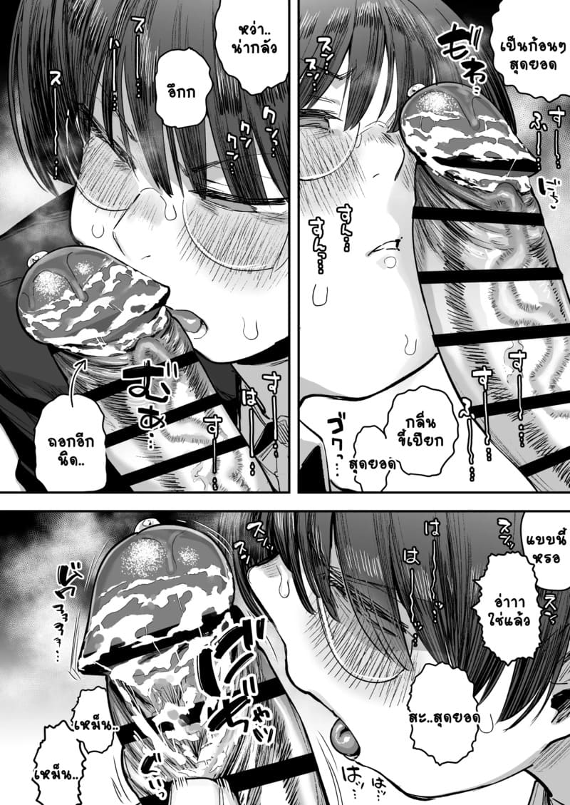 ยาดมพิเศษสำหรับเธอ 1.1 20