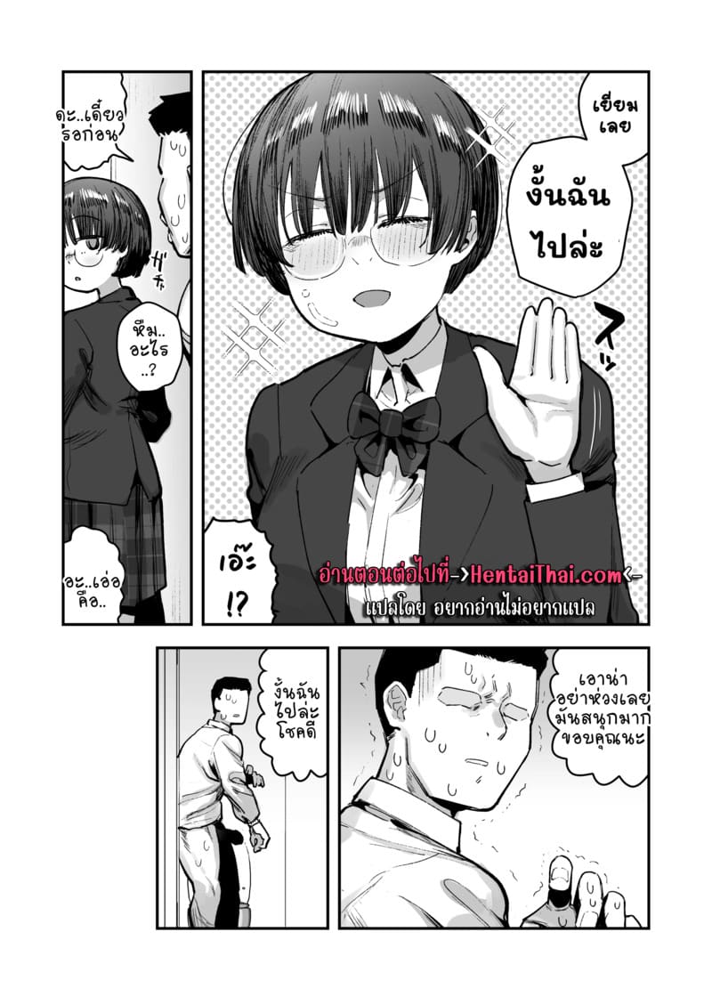 ยาดมพิเศษสำหรับเธอ 1.1 26