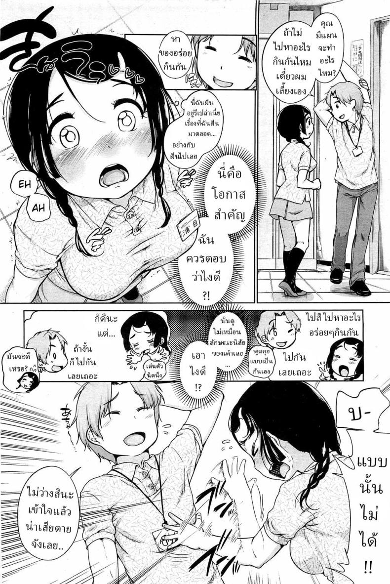 อ่านโดจิน อุราเมะกับซุนาโอะ หน้า 2 แปลไทย