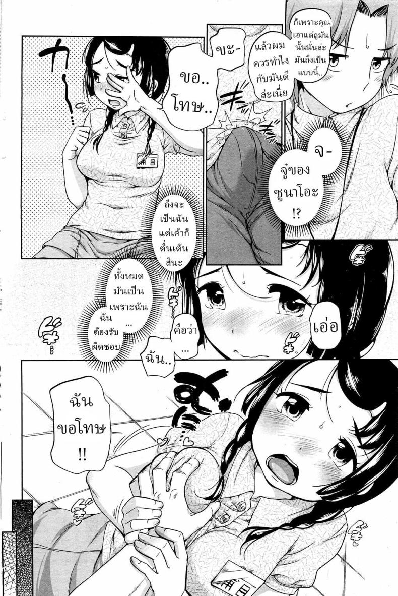 อ่านโดจิน อุราเมะกับซุนาโอะ หน้า 6 แปลไทย