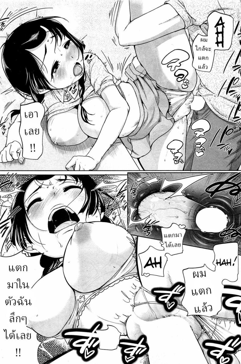 อ่านโดจิน อุราเมะกับซุนาโอะ หน้า 13 แปลไทย