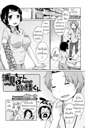 อ่านโดจิน อุราเมะกับซุนาโอะ แปลไทย ฟรี - ค้นหา Big Breast DDoujin-TH