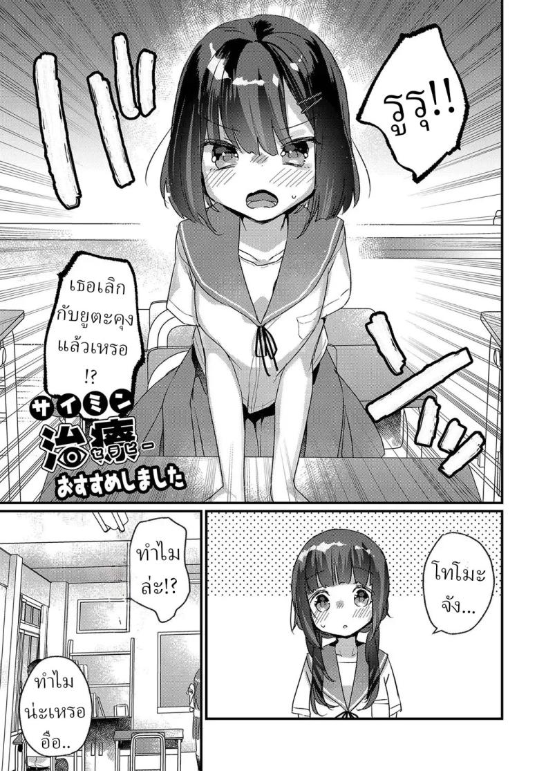 อ่านโดจิน บริการจัดกระดูก หน้า 1 แปลไทย