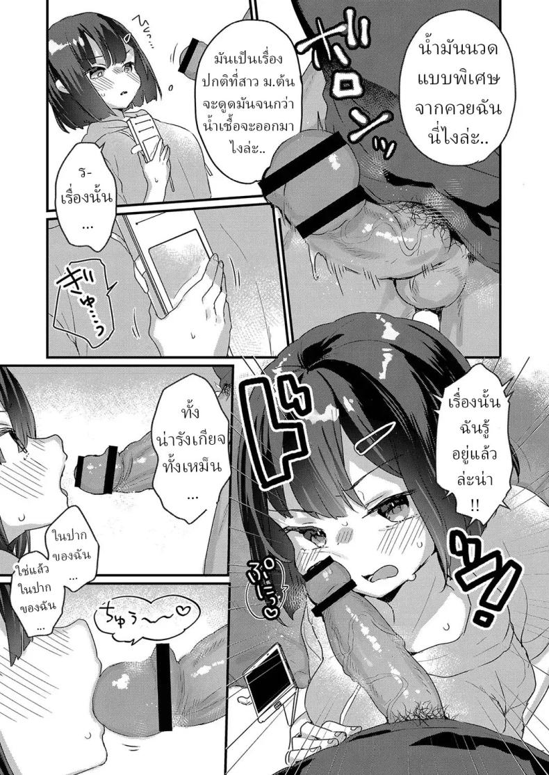 อ่านโดจิน บริการจัดกระดูก หน้า 5 แปลไทย