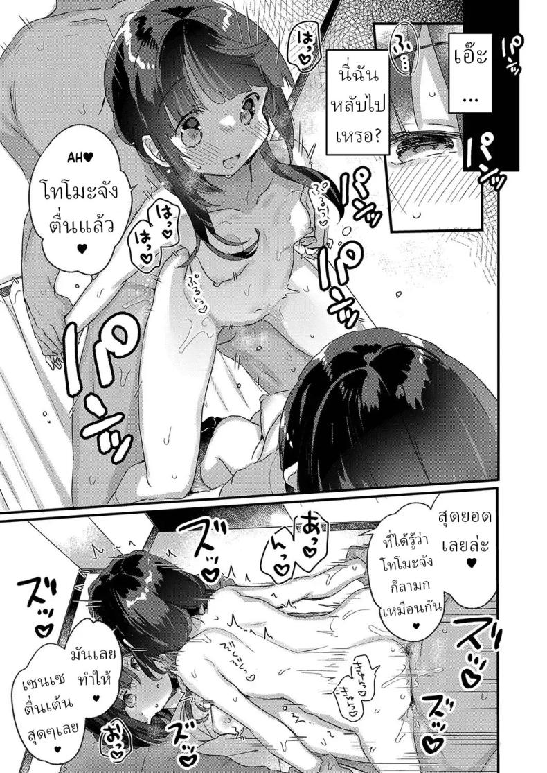 อ่านโดจิน บริการจัดกระดูก หน้า 15 แปลไทย