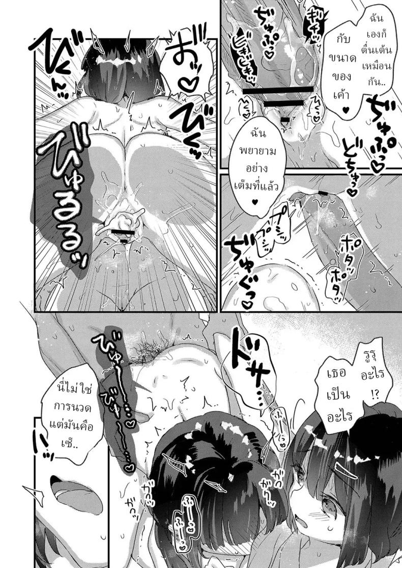 อ่านโดจิน บริการจัดกระดูก หน้า 16 แปลไทย