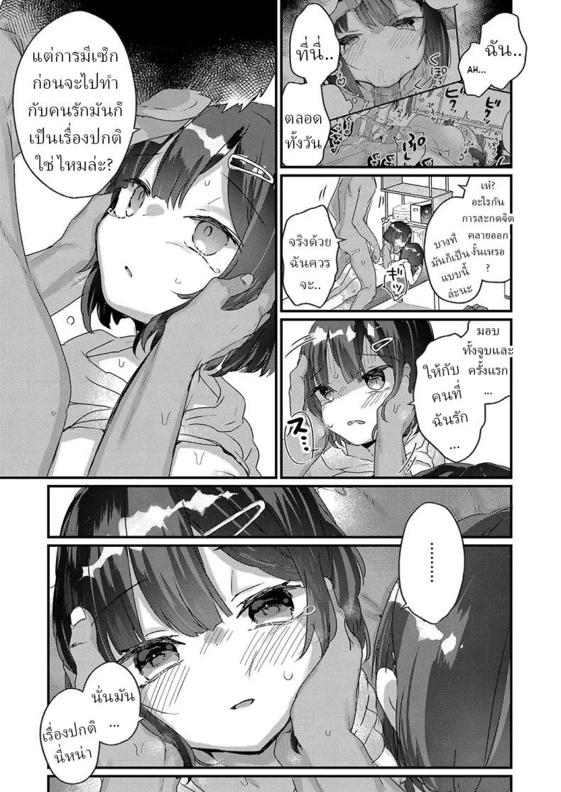 อ่านโดจิน บริการจัดกระดูก หน้า 17 แปลไทย