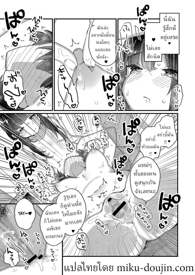 อ่านโดจิน บริการจัดกระดูก หน้า 21 แปลไทย