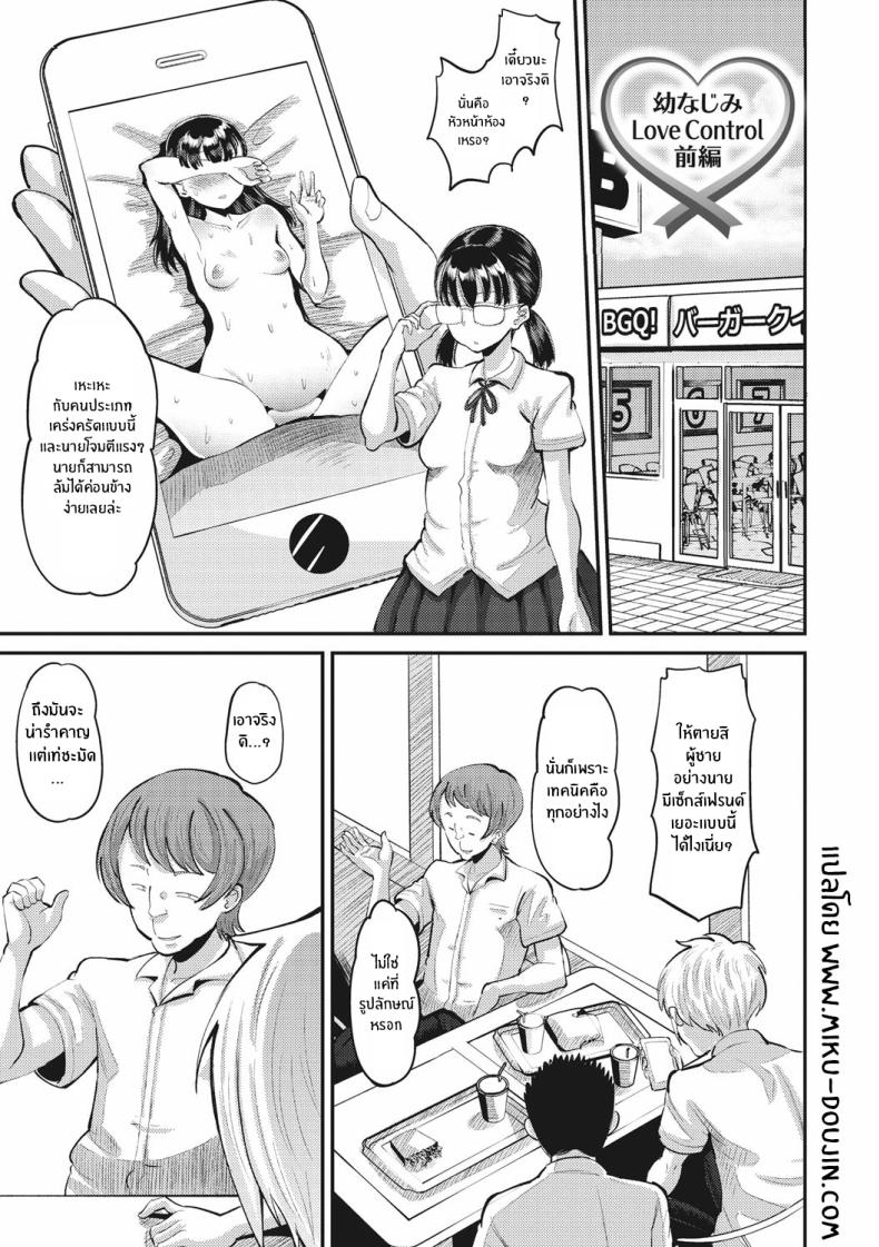 รักนี้ต้องได้มาครอง 1 1