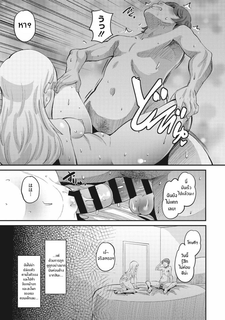 รักนี้ต้องได้มาครอง 1 7