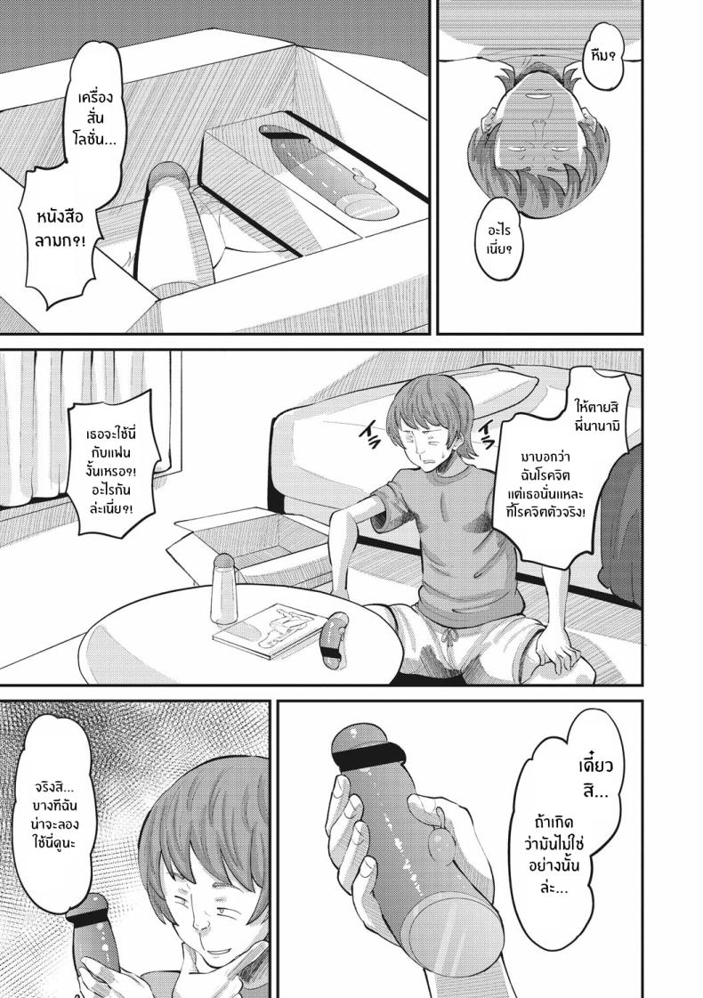 รักนี้ต้องได้มาครอง 1 9