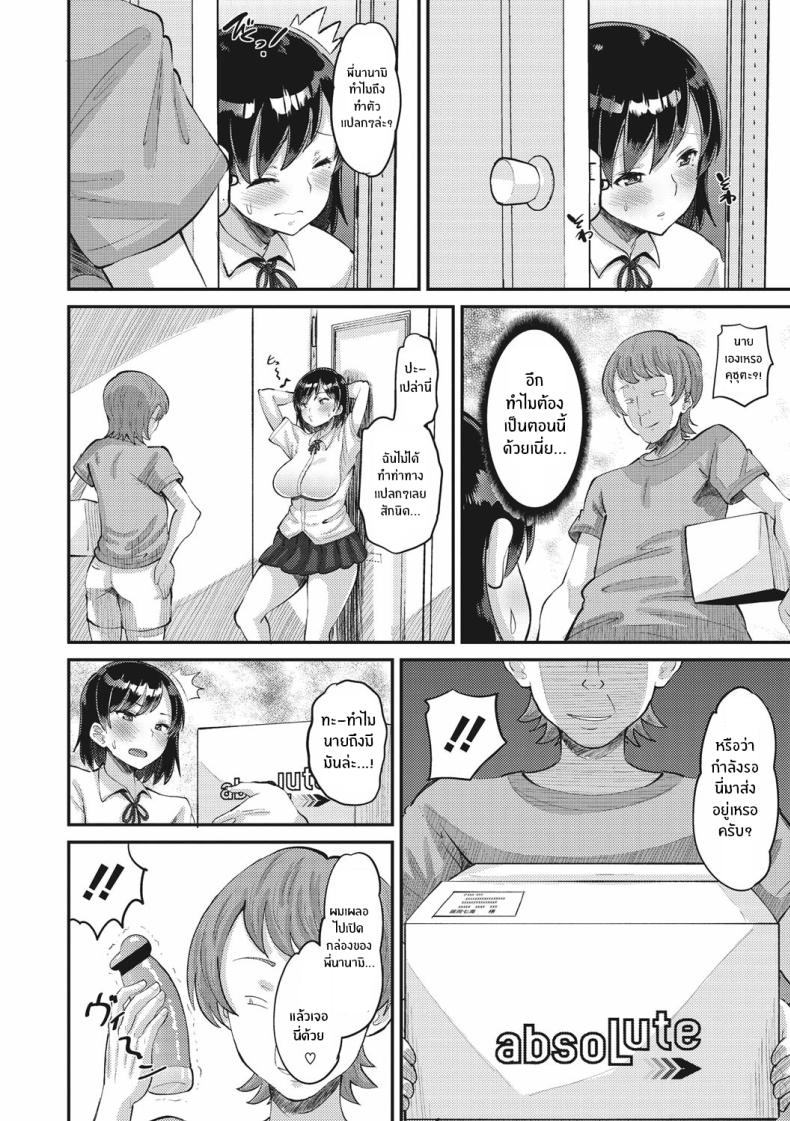 รักนี้ต้องได้มาครอง 1 10