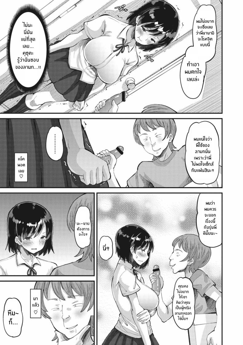 รักนี้ต้องได้มาครอง 1 11