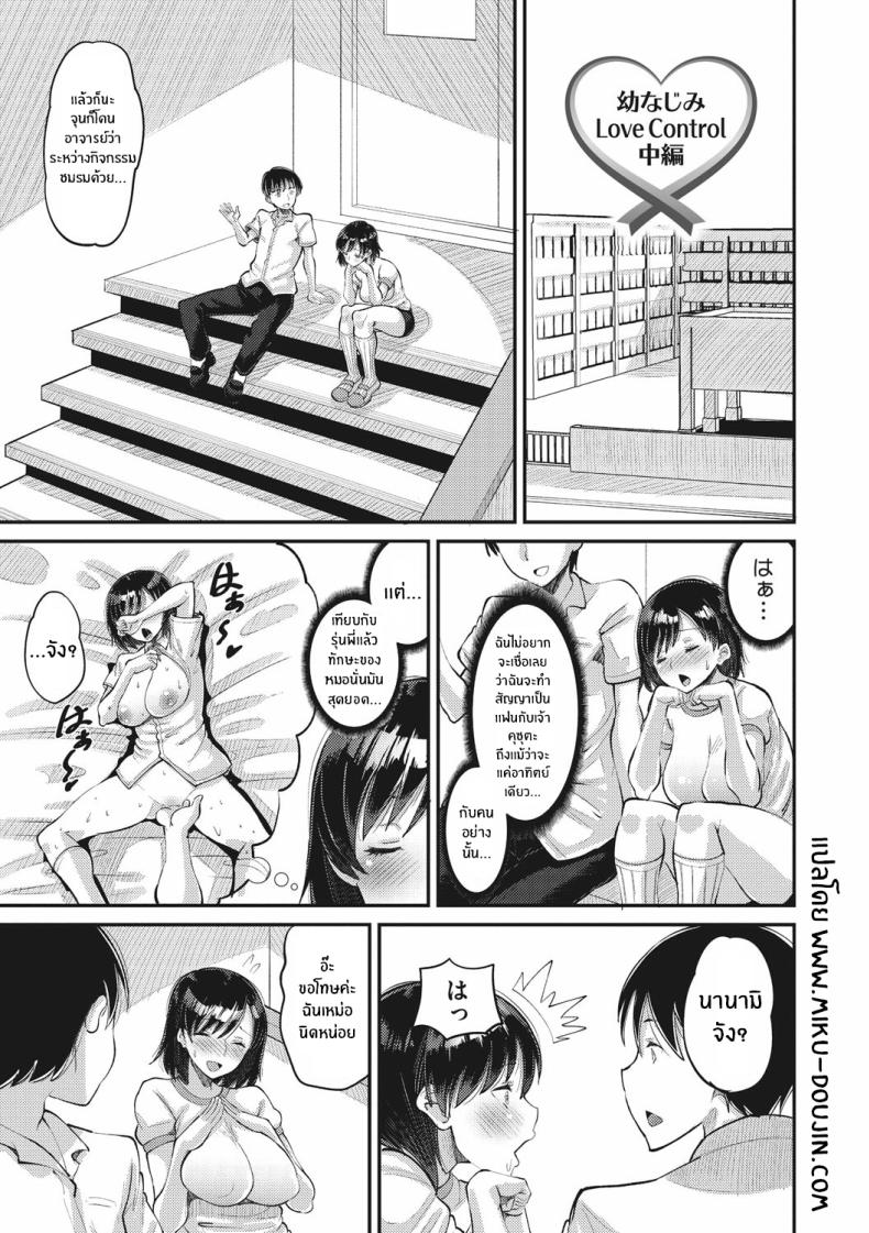 รักนี้ต้องได้มาครอง 2 0